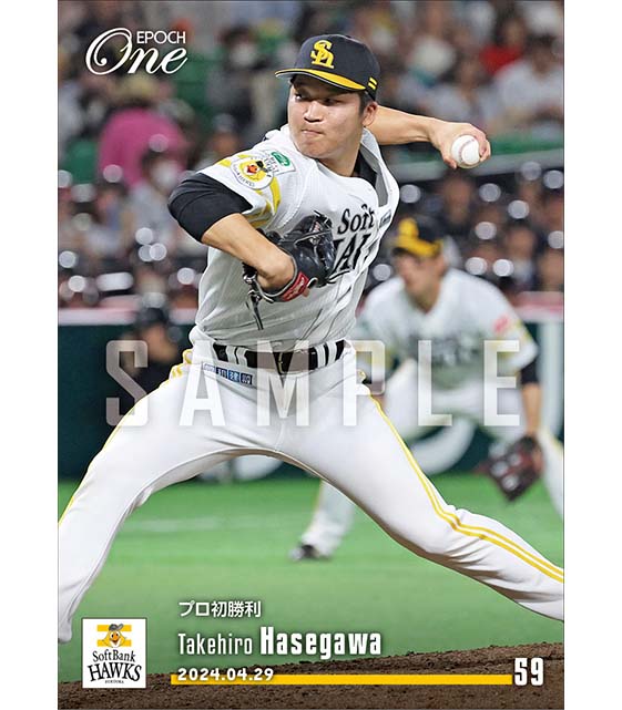 【長谷川威展】プロ初勝利（24.4.29）