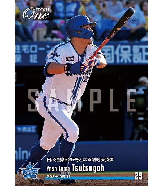 【筒香嘉智】日米通算225号となる劇的決勝弾(24.5.11)