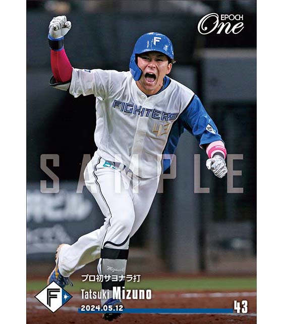 ※ホロスペクトラ【水野達稀】プロ初サヨナラ打(24.5.12)