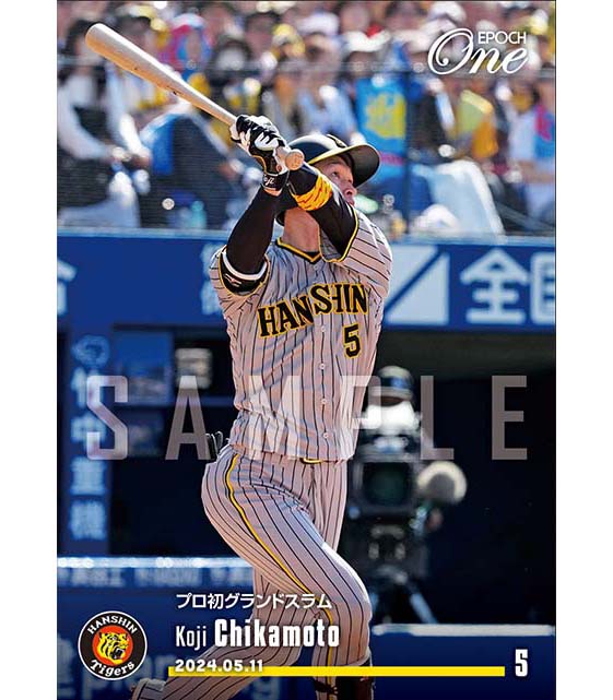 ※ホロスペクトラ【近本光司】プロ初グランドスラム（24.5.11）