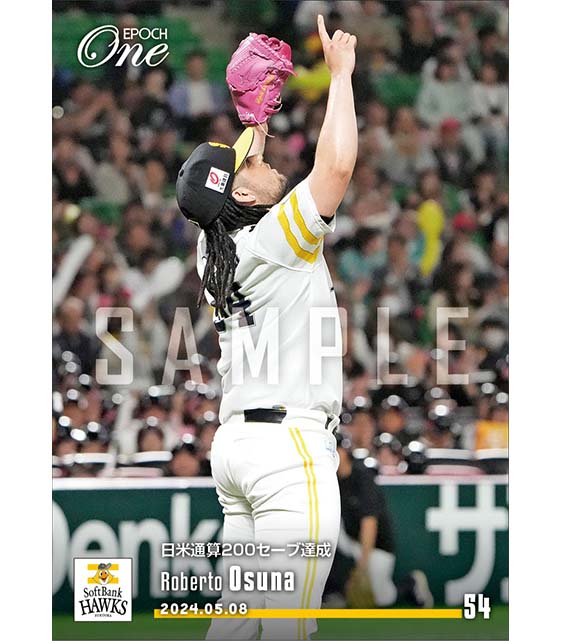 【オスナ】日米通算200セーブ達成（24.5.8）