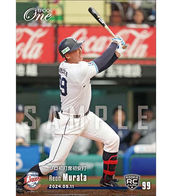 ※ホロスペクトラRC【村田怜音】プロ初打席初安打（24.5.11）