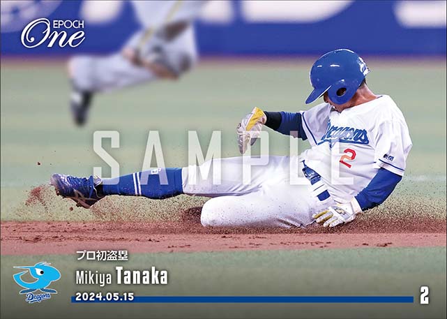 【田中幹也】プロ初盗塁（24.5.15）