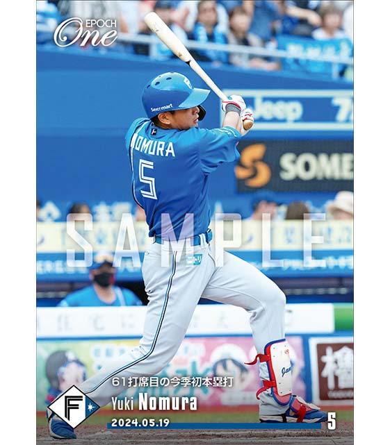 【野村佑希】61打席目の今季初本塁打(24.5.19)