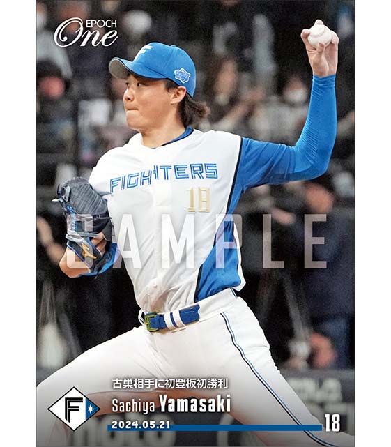 【山﨑福也】古巣相手に初登板初勝利（24.5.21）