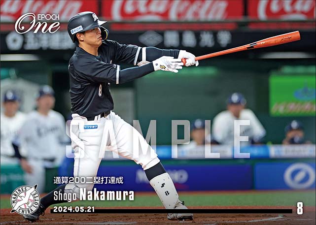 【中村奨吾】通算200二塁打達成（24.5.21）