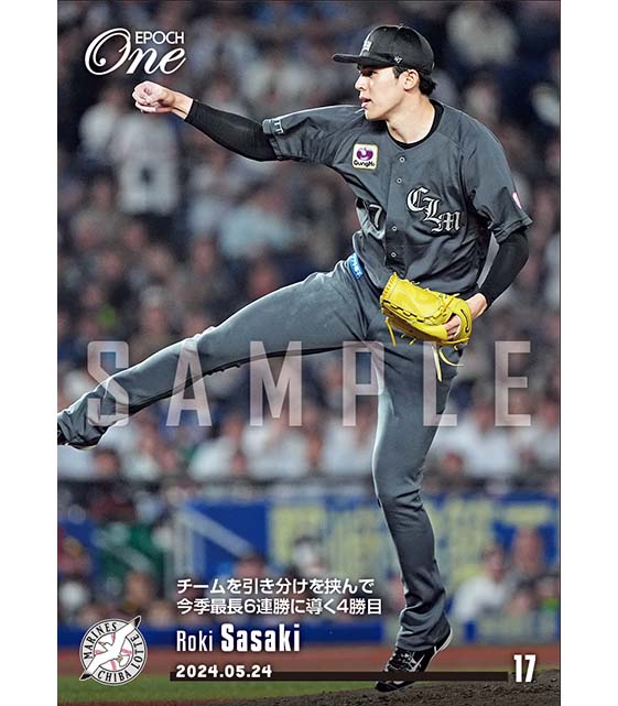 ※ホロスペクトラ 【佐々木朗希】チームを引き分けを挟んで今季最長6連勝に導く4勝目(24.5.24)