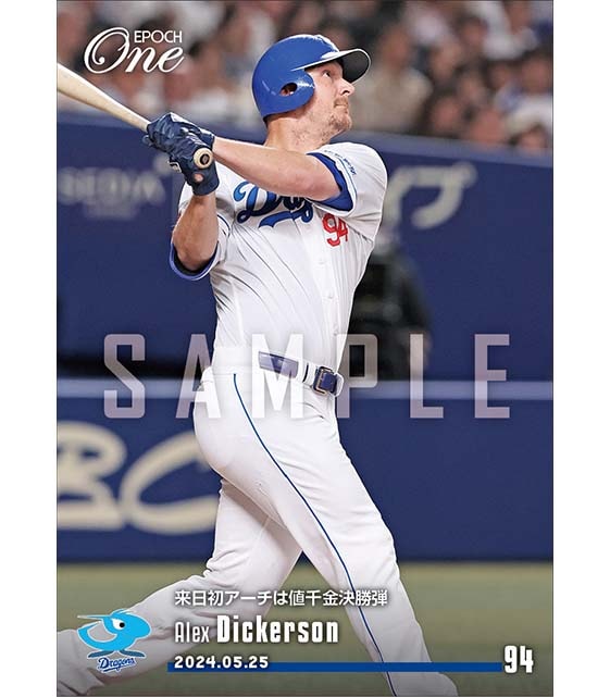 【ディカーソン】来日初アーチは値千金決勝弾(24.5.25)