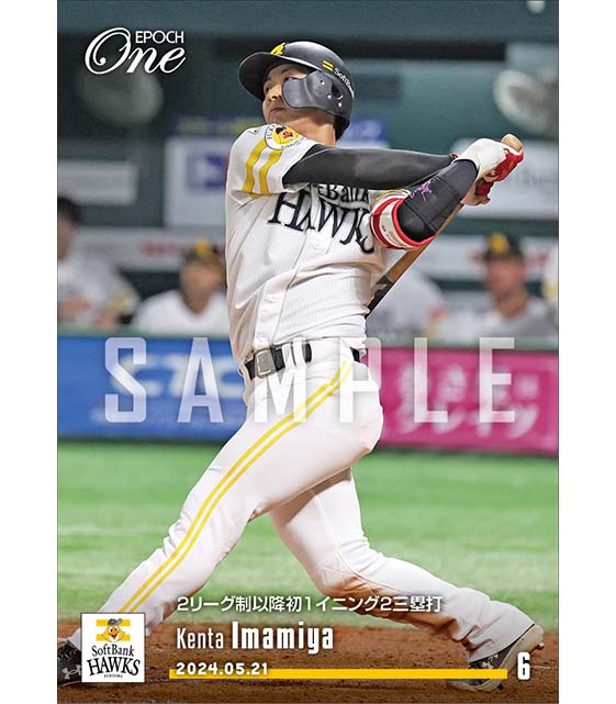【今宮健太】2リーグ制以降初1イニング2三塁打（24.5.21）