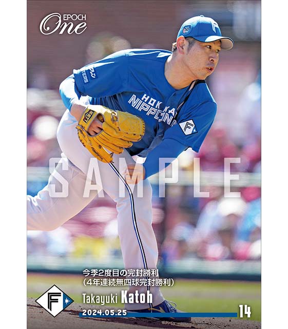 【加藤貴之】今季2度目の完封勝利（4年連続無四球完封勝利）（24.5.25）