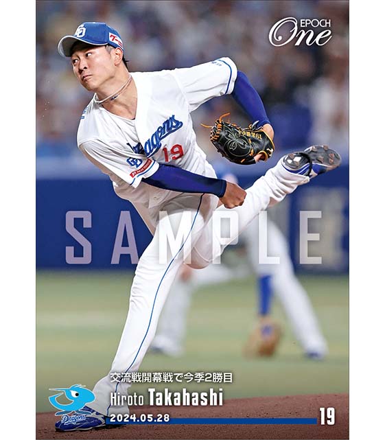 【髙橋宏斗】交流戦開幕戦で今季2勝目（24.5.28）