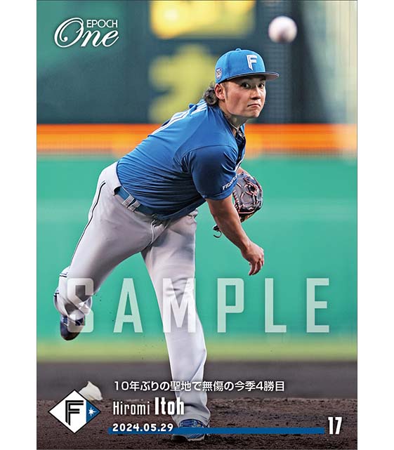 【伊藤大海】10年ぶりの聖地で無傷の今季4勝目（24.5.29）