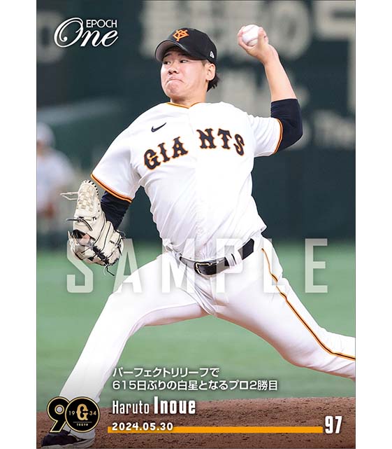 【井上温大】パーフェクトリリーフで615日ぶりの白星となるプロ2勝目(24.5.30)