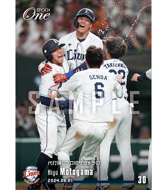 【元山飛優】代打弾&プロ初サヨナラ打(24.6.1)