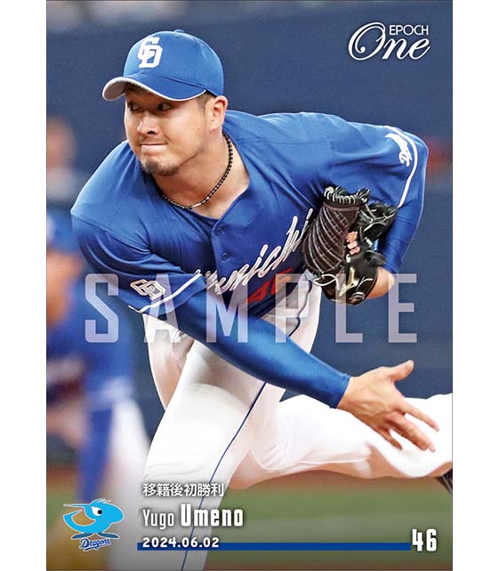 【梅野雄吾】移籍後初勝利(24.6.2)