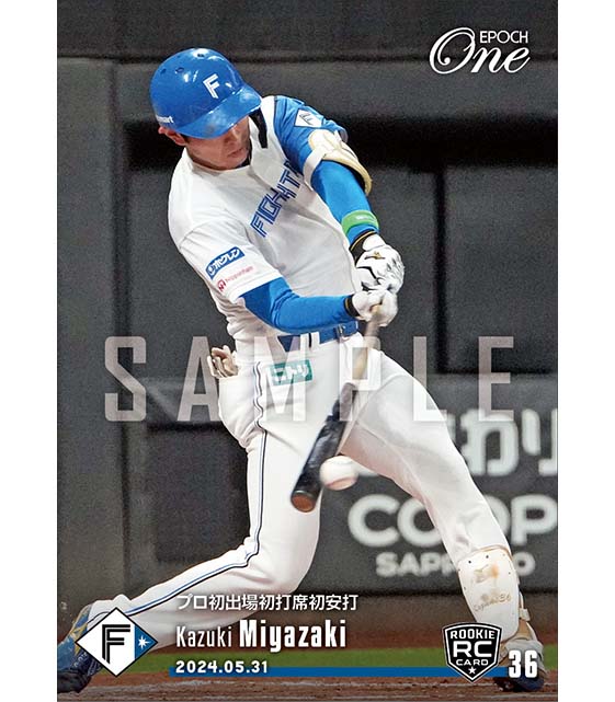 RC【宮崎一樹】プロ初出場初打席初安打（24.5.31）