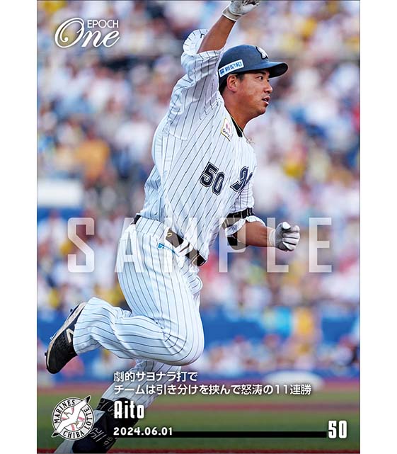 【愛斗】劇的サヨナラ打でチームは引き分けを挟んで怒涛の11連勝（24.6.1）