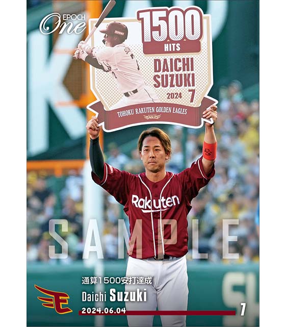 【鈴木大地】通算1500安打達成（24.6.4）