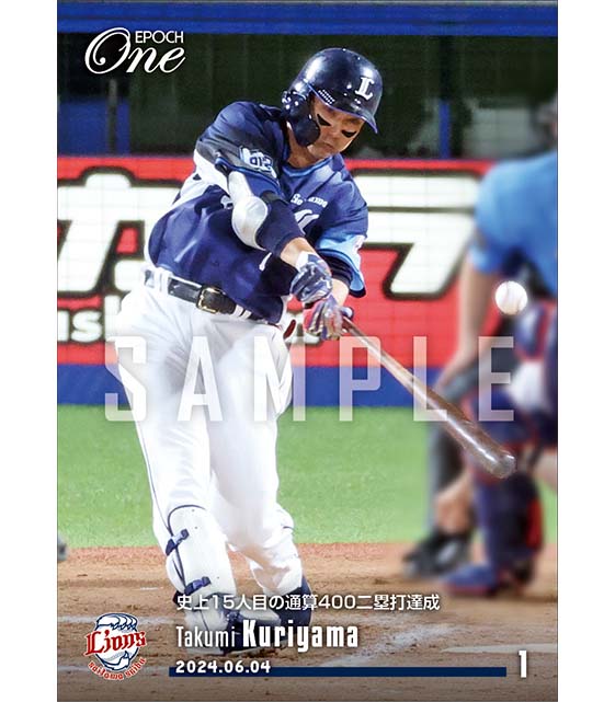 【栗山 巧】史上15人目の通算400二塁打達成(24.6.4)
