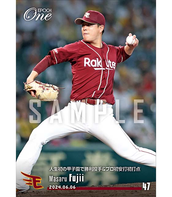 【藤井 聖】人生初の甲子園で勝利投手&プロ初安打初打点(24.6.6)