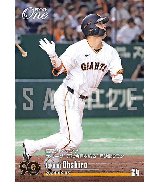 ※ホロスペクトラ【大城卓三】読売ジャイアンツセ・リーグ1万試合目を飾る1号決勝3ラン(24.6.6)