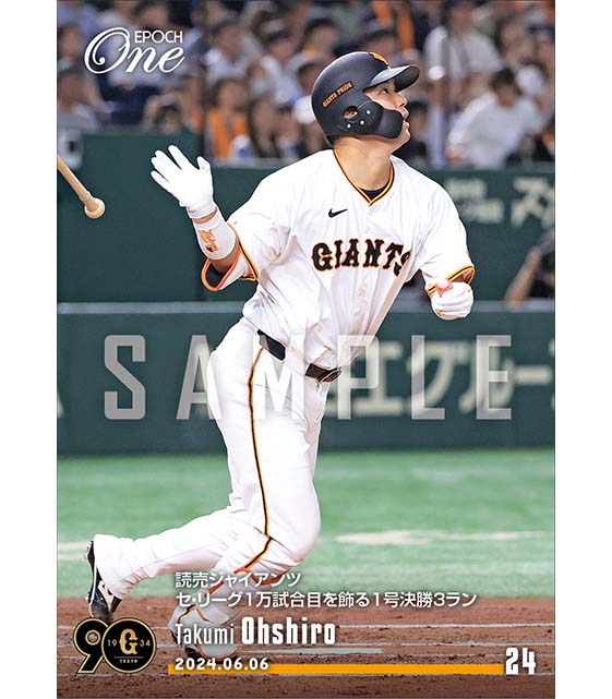 【大城卓三】読売ジャイアンツセ・リーグ1万試合目を飾る1号決勝3ラン(24.6.6)