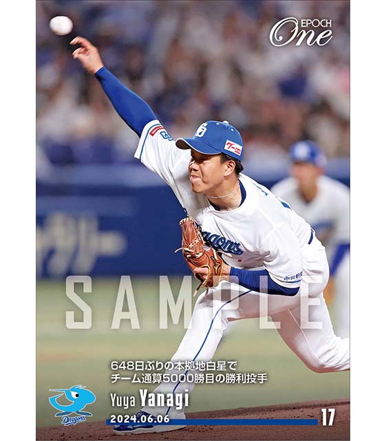 【柳 裕也】648日ぶりの本拠地白星でチーム通算5000勝目の勝利投手(24.6.6)