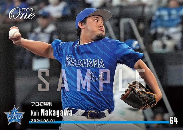 【中川虎大】プロ初勝利（24.6.1）