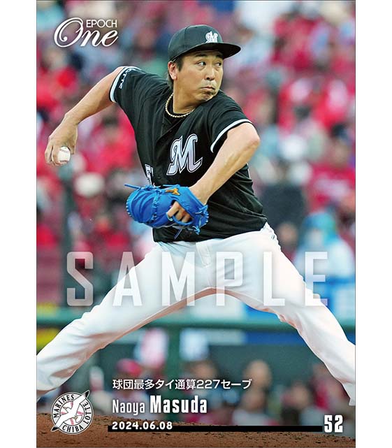 【益田直也】球団最多タイ通算227セーブ（24.6.8）