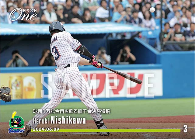 【西川遥輝】球団1万試合目を飾る値千金決勝犠飛（24.6.9）