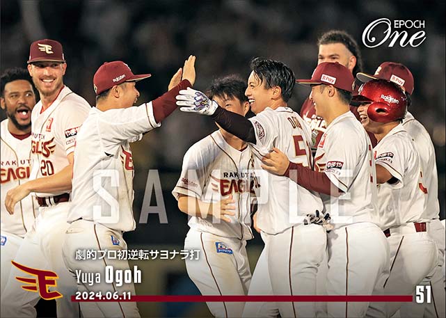 【小郷裕哉】劇的プロ初逆転サヨナラ打（24.6.11）