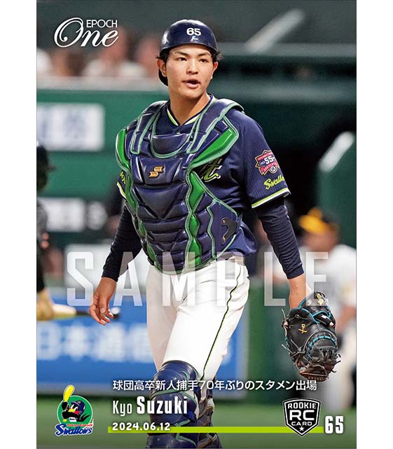 RC【鈴木 叶】球団高卒新人捕手70年ぶりのスタメン出場(24.6.12)
