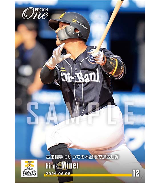 【嶺井博希】古巣相手にかつての本拠地で恩返し弾（24.6.8）