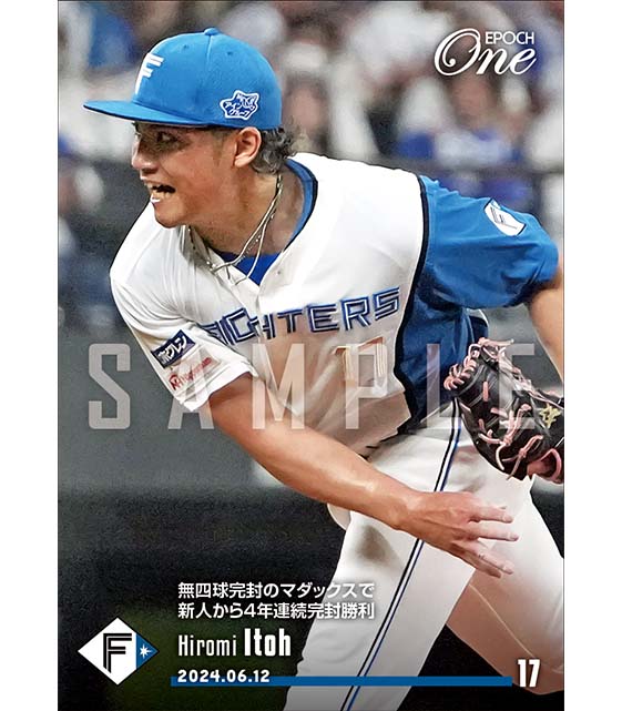 ※ホロスペクトラ【伊藤大海】無四球完封のマダックスで新人から4年連続完封勝利(24.6.12)