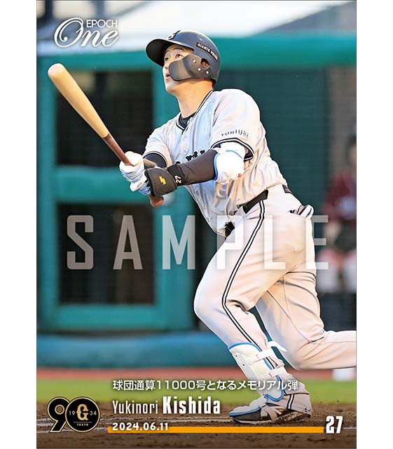 【岸田行倫】球団通算11000号となるメモリアル弾(24.6.11)