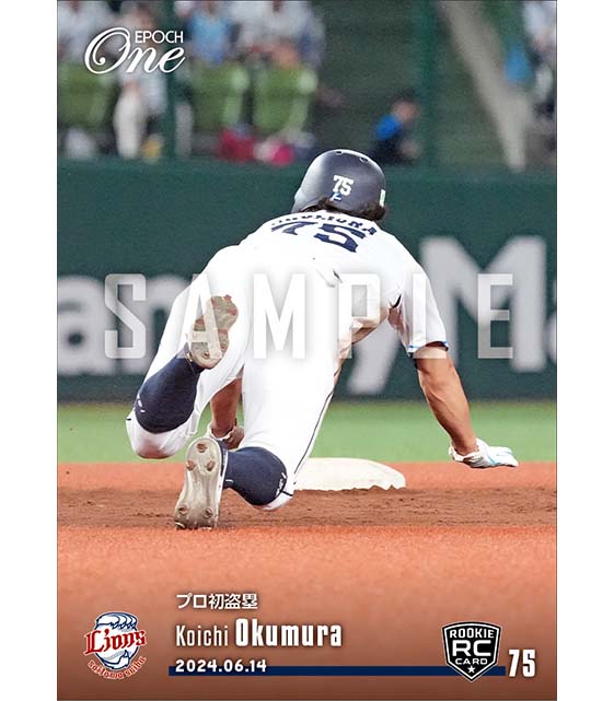 RC【奥村光一】プロ初盗塁（24.6.14）
