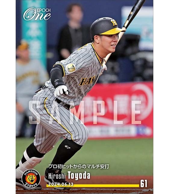 【豊田 寛】プロ初ヒットからのマルチ安打(24.6.13)