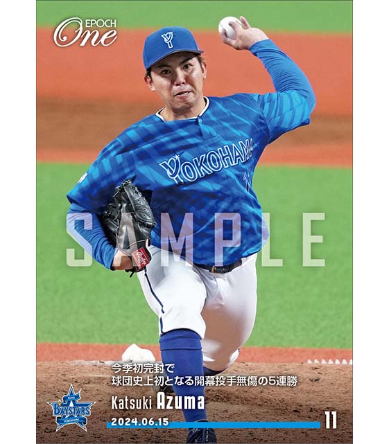 【東 克樹】今季初完封で球団史上初となる開幕投手無傷の5連勝（24.6.15）