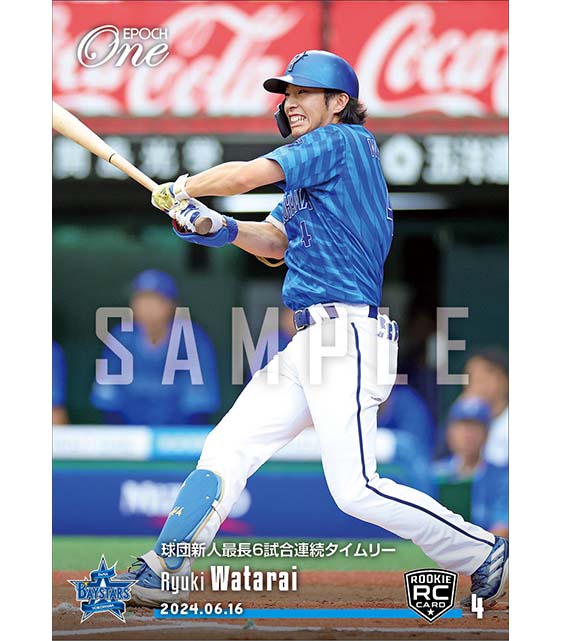 RC【度会隆輝】球団新人最長6試合連続タイムリー（24.6.16）