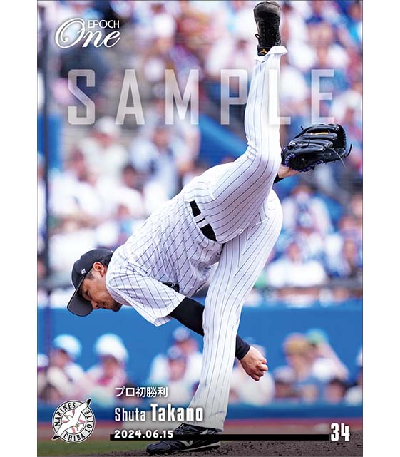 【高野脩汰】プロ初勝利（24.6.15）