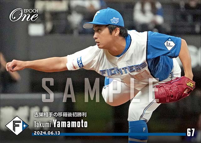 【山本拓実】古巣相手の移籍後初勝利(24.6.13)