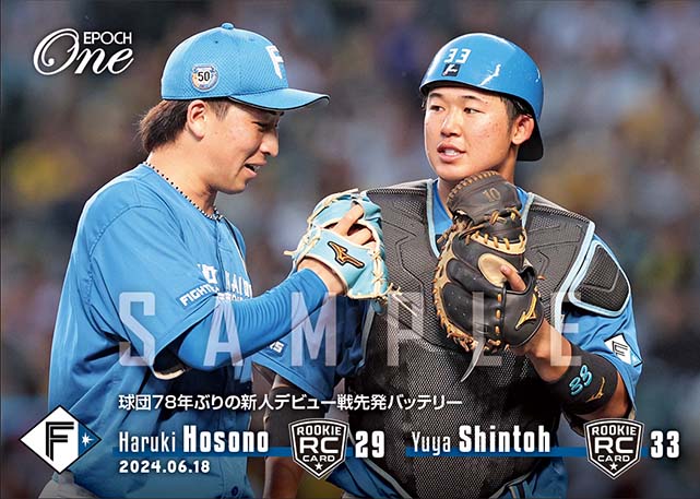 ※ホロスペクトラ RC【細野晴希／進藤勇也】球団78年ぶりの新人デビュー戦先発バッテリー（24.6.18）