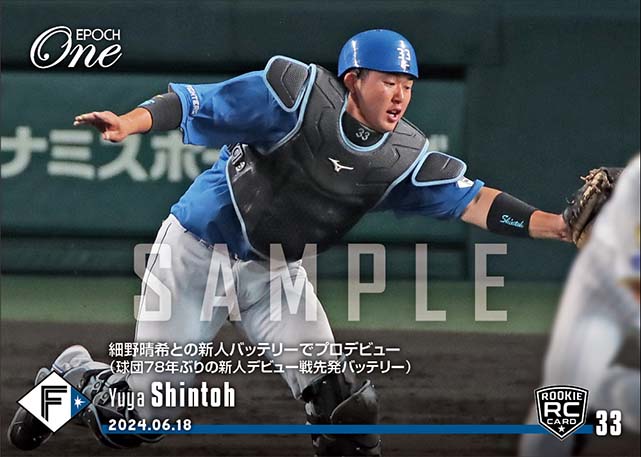 RC【進藤勇也】細野晴希との新人バッテリーでプロデビュー(球団78年ぶりの新人デビュー戦先発バッテリー)(24.6.18)