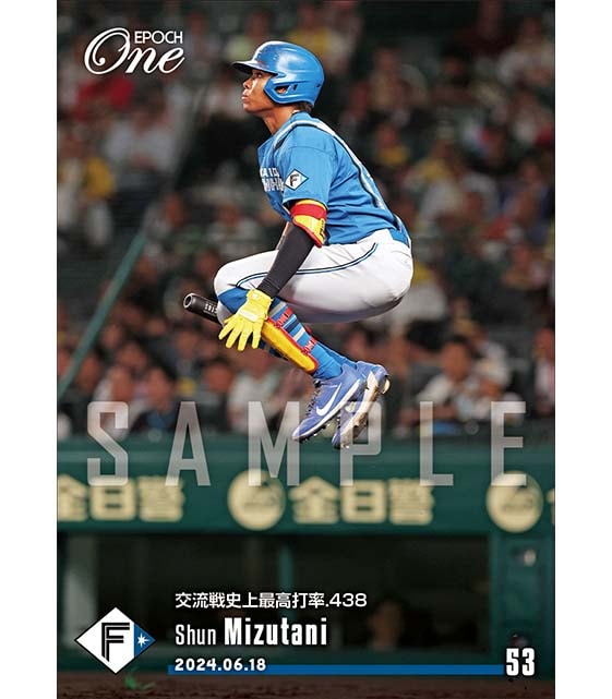 ※ホロスペクトラ 【水谷 瞬】交流戦史上最高打率.438(24.6.18)