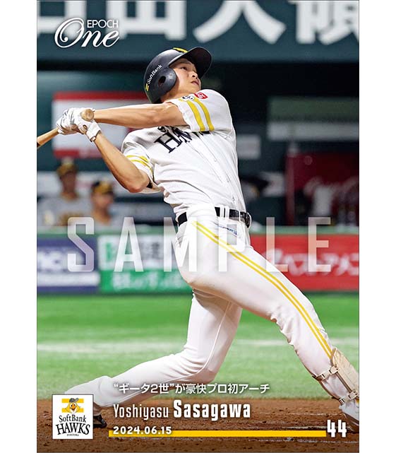 【笹川吉康】“ギータ2世”が豪快プロ初アーチ（24.6.15）