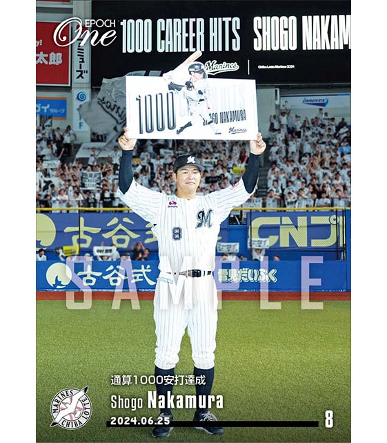 【中村奨吾】通算1000安打達成（24.6.25）