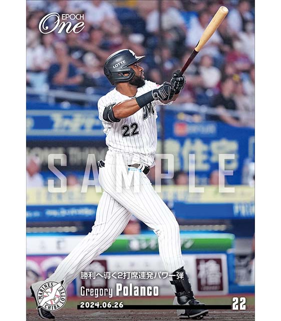 【ポランコ】勝利へ導く2打席連発パワー弾（24.6.26）