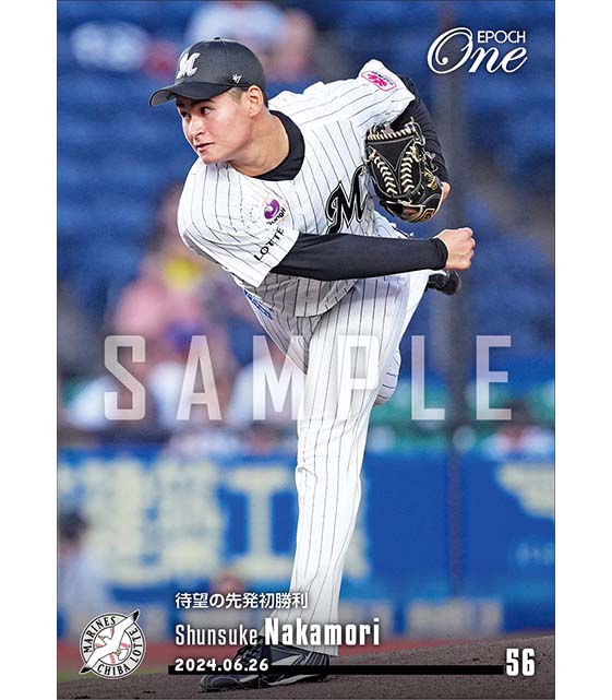 【中森俊介】待望の先発初勝利（24.6.26）