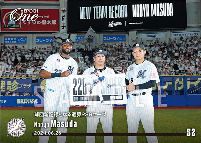 ※ホロスペクトラ 【益田直也】球団新記録となる通算228セーブ(24.6.26)