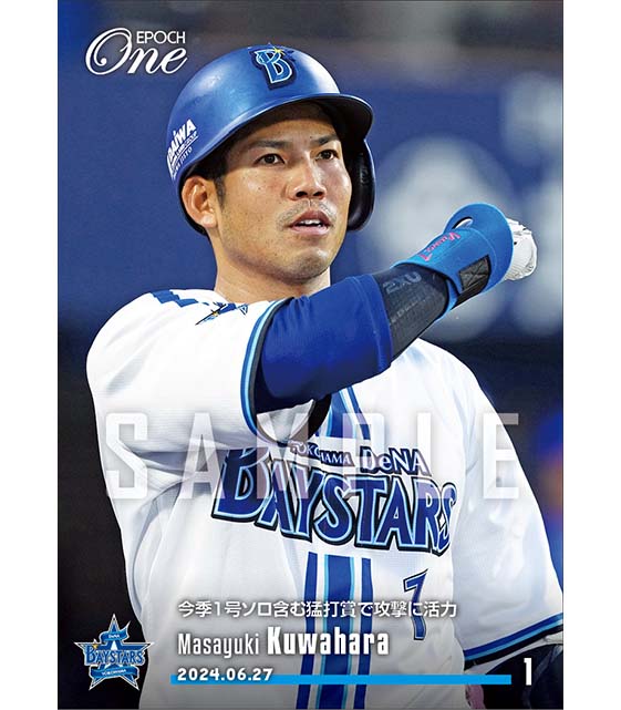 【桑原将志】今季1号ソロ含む猛打賞で攻撃に活力（24.6.27）